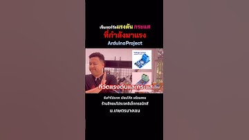 📣รีวิว‼️ #เซ็นเซอร์วัดแรงดัน #วัดกระแสไฟฟ้า #pzem017 #รับเขียนโปรแกรมarduino #arduino #powermeter