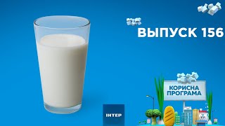 Как выбрать качественный кефир | «ПОЛЕЗНАЯ ПРОГРАММА». Выпуск 156 — 09.02.21