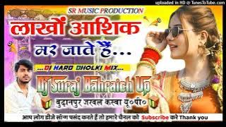 Lakho Aashiq Mar Jate Hai || Hard Dholki Song || New Hindi Love Dj Song 2024