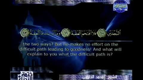 ختمة الأجزاء قناة المجد للقرآن الكريم محمد الطوخي