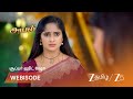 AYALI | வர்மா யாரை தேடுகிறார்.