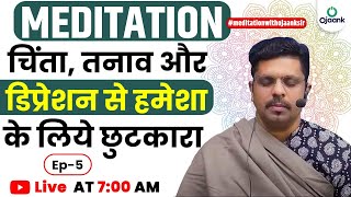 EP-05 🔴LIVE Relaxing Meditation  - How to Meditate' for Beginners | Meditation with Ojaank Sir screenshot 2