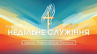 "Підкори свій розум Богові" Проповідує Лапчук Сергій