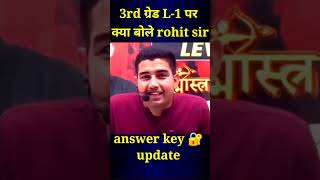 Reet mains level 1 cutoff update | 3rd grade answer key news #3rdgradeexam #reet #rssb