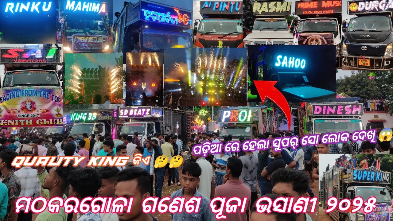 Mathakaragola,Ganesh Puja bhasani 2025collection Dj RasmiV3, King3d, Pintu, SDBeatz, Rinku, Dinesh..