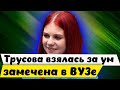 Именно поэтому у неё всё получается. Трусова взялась за ум?