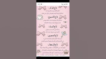 اذكار يومية #quran #دعاء #دويتو #صباحالخير #دعاءمستجاب #duet #تيك_توك #حالاتواتس