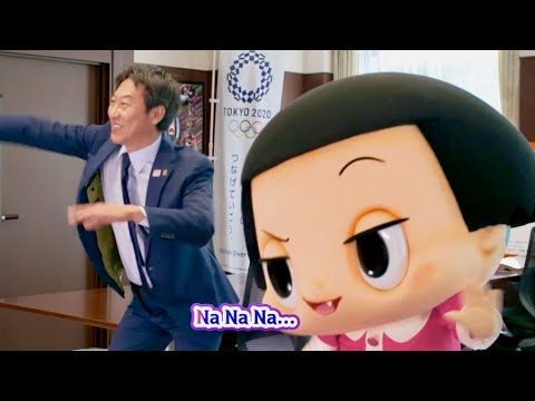 スポーツ庁鈴木長官&チコちゃんがキレキレダンス!スポーツ庁女性スポーツ促進キャンペーン動画「Like a arade」本編