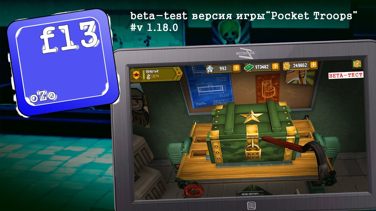 Бета тест версия с читами. Игры тесты. Бета тест игр. Игры в закрытом бета тесте. Бета тест версия с читами.