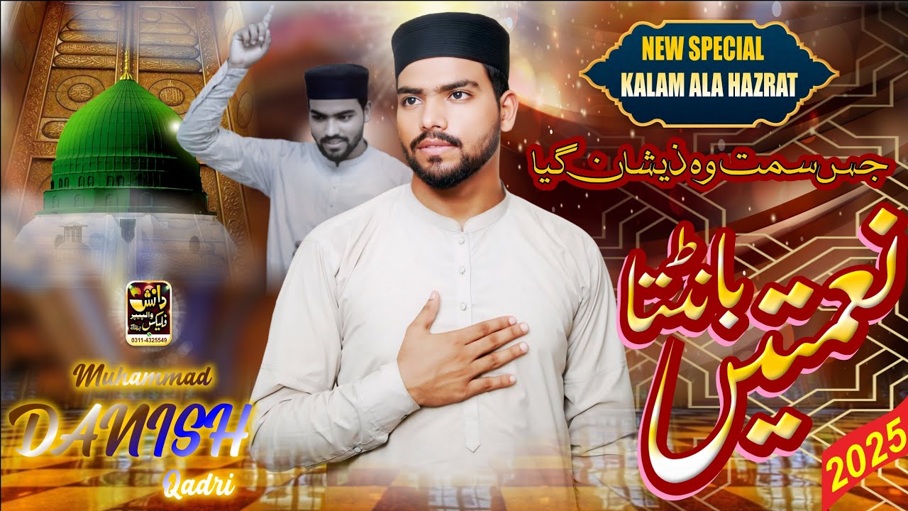 (New kalam) Rabiawal ❤️ 