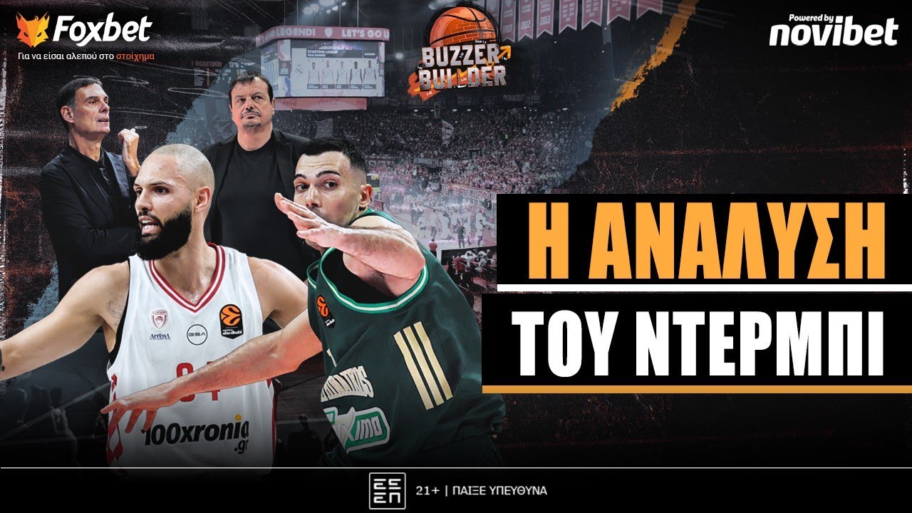 Buzzer Builder: Ώρα ΝΤΕΡΜΠΙ και ΑΝΑΛΥΣΗΣ για τη μεγάλη μάχη στο ΣΕΦ! | Foxbet (6/3)