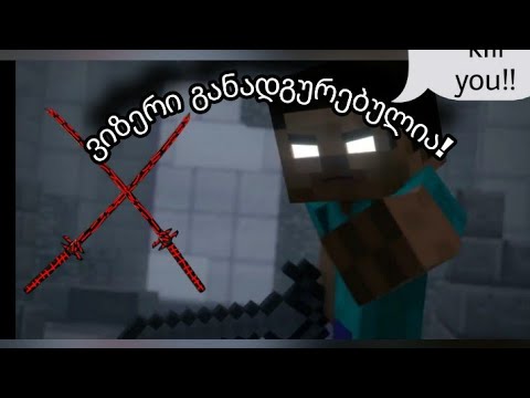 Wall challange #4 | ვიზერი განადგურებულია!