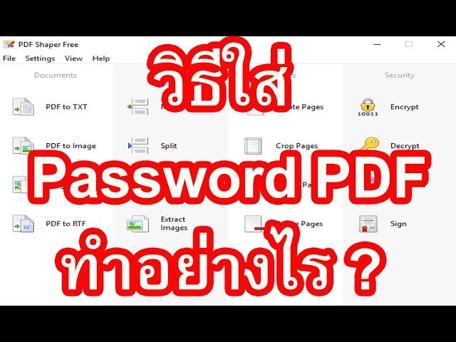 ใส่ Password Pdf วิธีการใส่ Password Pdf ด้วยโปรแกรม Pdf Shaper - Youtube
