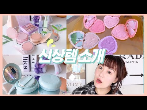 이니스프리 노세범 쿠션, 스톤브릭 파스텔 가든, 투페이스드 러브 <strong>플러쉬</strong> 워터 컬러 블러쉬 신상템 리뷰