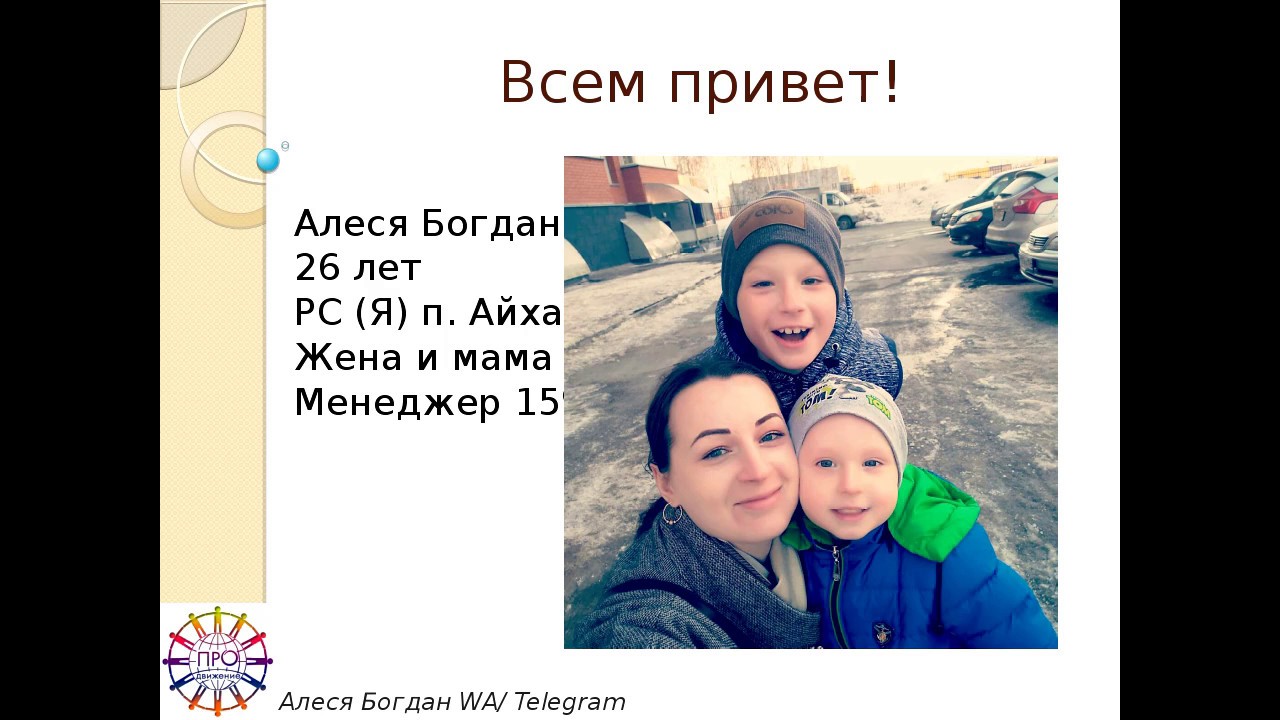 Богдан правда поиск вк