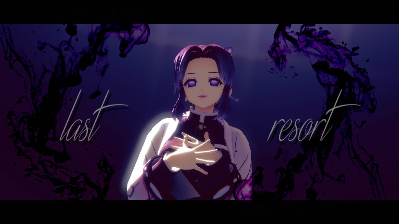 【鬼滅のMMD】ラストリゾート【胡蝶しのぶ/童磨】【胡蝶しのぶ誕生祭2024】