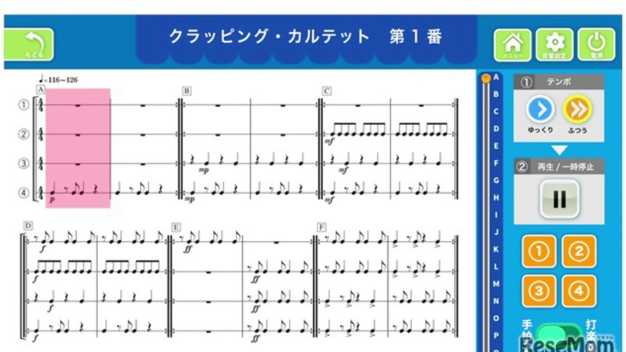 Clapping Quartet No．1