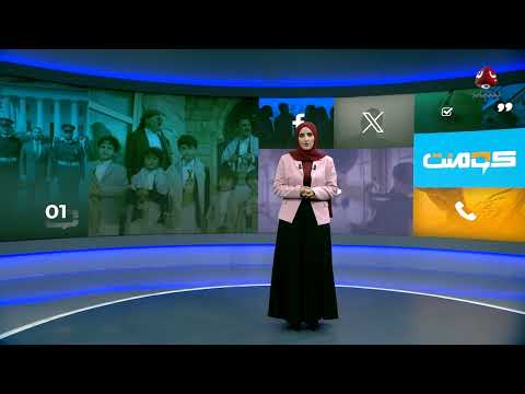 تخرج أبناء علي صالح من ساند هيرست يثير جدلاً يمنياً