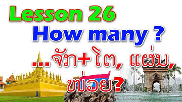 Ep75, Learn Lao Language, Lesson 26, Learn simple Lao, How many ຈັກໂຕ, ແຜ່ນ,ໜ່ວຍ, We learn languages