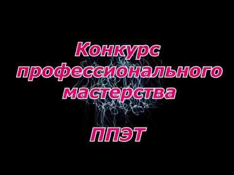Электромонтер по ремонту