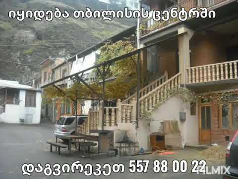 ბინები თბილისის ცენტრში