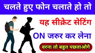 How To Enable Google Heads Up Feature On Your Android Phone Android Phone Secret Setting