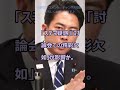 【総裁選】高市が逆転1位！小泉失速の理由がヤバすぎる