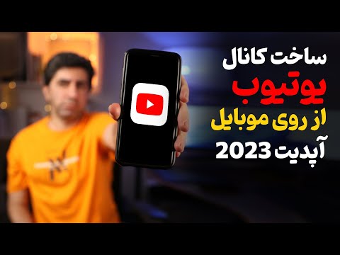 تصویری: راه های ساده برای قرار دادن موسیقی روی فیلم های Samsung در سامسونگ گلکسی: 13 مرحله