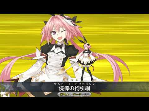 Astolfo YEETS the Lion King