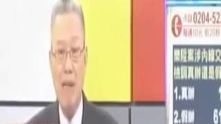 馬英九11/8將出庭 是否將會管制出境【新台灣加油】20161102