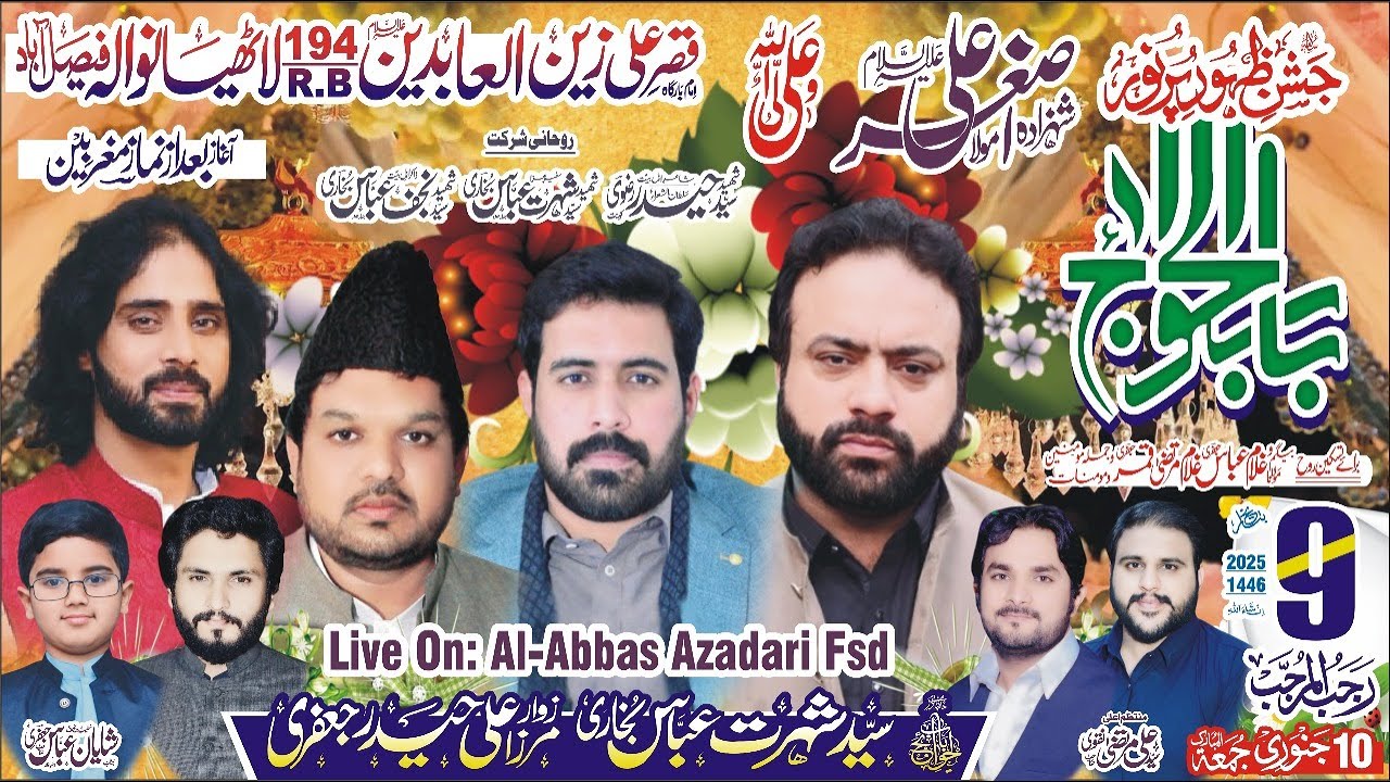 🔴Live Jashan 9 Rajab 2025 || Imambargah 194 R.B Lathianwala ...