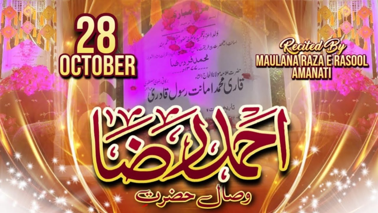 M Rasool Kalam Maulana Razae Rasool Amanati |New kalam 28 october - YouTube