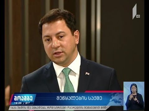 განცხადებები  ე.წ. შეწყალების საქმესთან დაკავშირებით