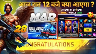 28 MARCH 2024 🔥 FREE FIRE NEW EVENT | UPCOMING UPDATE IN FREE FIRE | TONIGHT UPDATE OF FREE FIRE