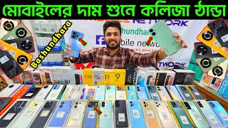 mobile phone price in bangladesh?unofficial mobile phone price 2023?new mobile phone price bd?Dordam