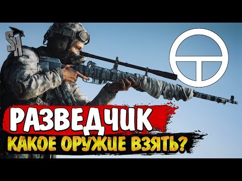 Видео: Где базируются 5 винтовок?