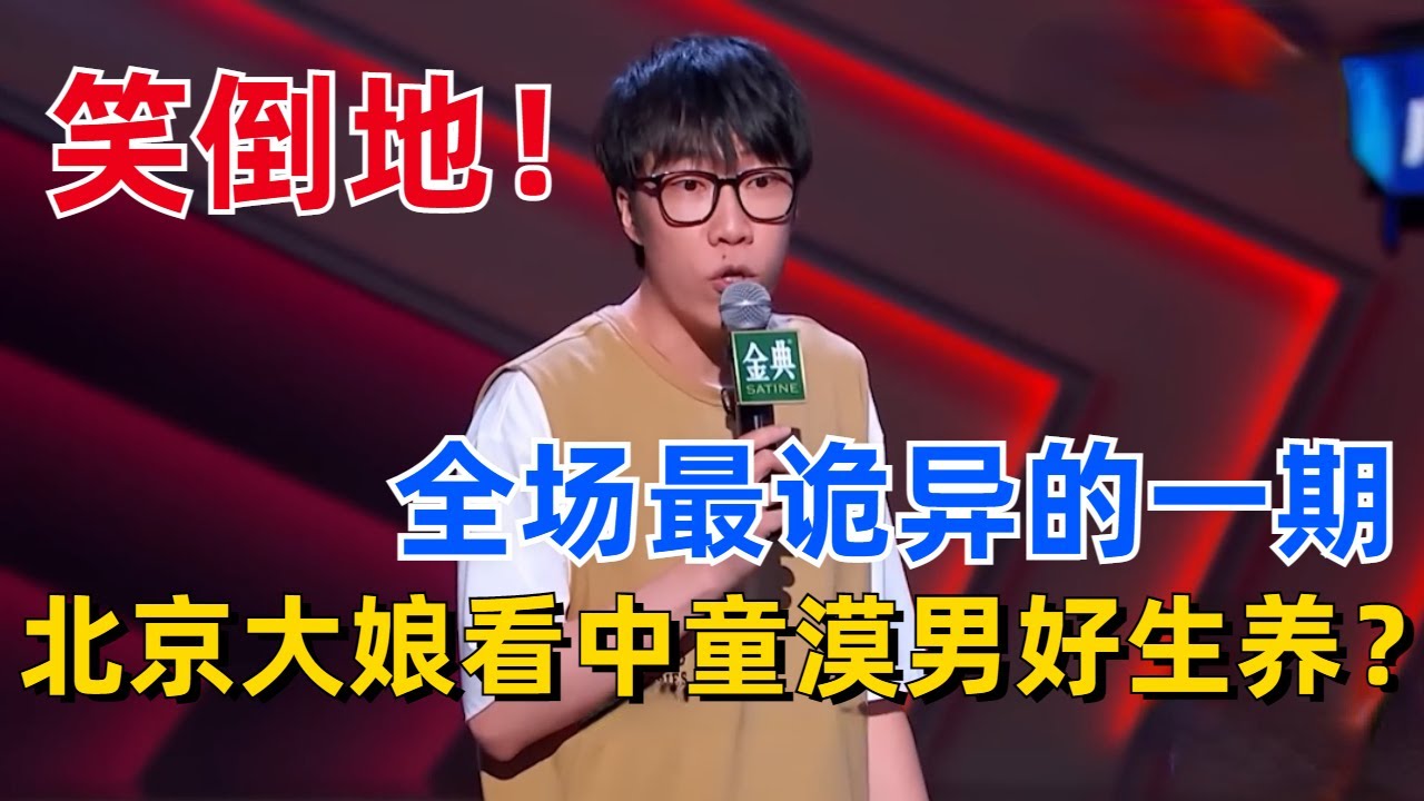 📞【全五季总决赛记录】无人能敌！7分钟23个梗真的牛，循环高潮不停歇！《脱口秀大会S5 Rock \u0026 Roast》