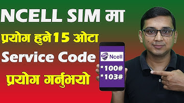 NCELL ALL Service Codes | NCELL SIM मा प्रयाेग हुने महत्वपूर्ण Service Code | All NCELL Codes | KG