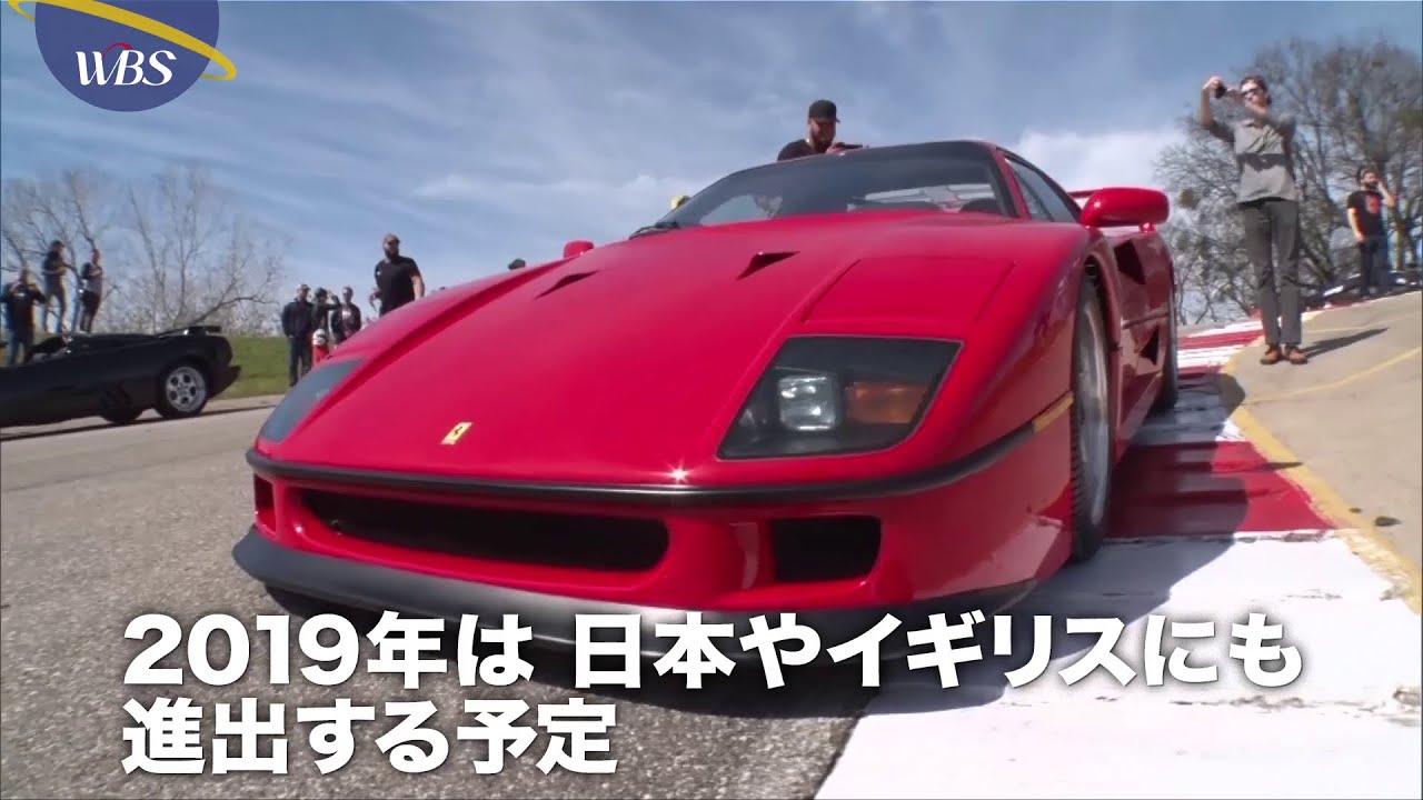 80年代の日本車がアメリカで大人気 パラビジネス 2分で経済を面白く Youtube