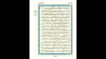 القرآن الكريم صفحة 346 برواية الليث أبي الحارث عن الكسائي   القارئ عبد الرشيد صوفي