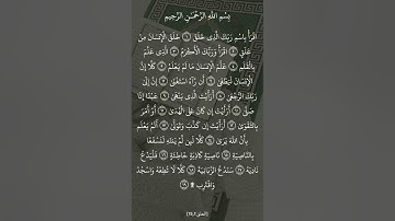 سورة العلق 🌹بصوت عبدالله الخلف 🌹