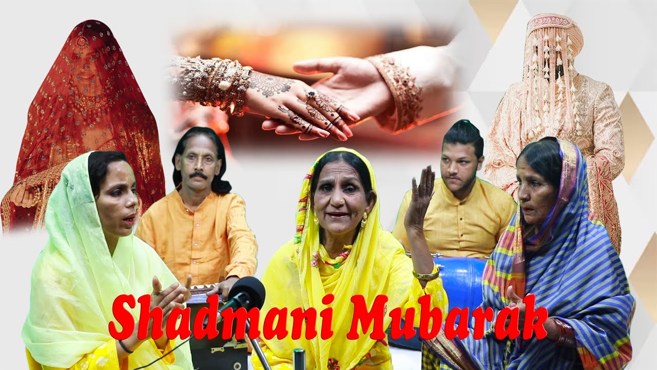 Shadmani Mubarak #dholak ke #geet  | Radio Charminar |