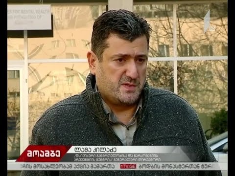 ფსიქიკური ჯანმრთელობის და ნარკომანიის პრევენციის ცენტრის განმარტება