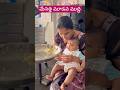 మా అత్త ❤️ #ytshorts #trendingshorts #minivlogshorts