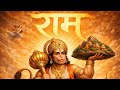 Jai Shree Ram 🙏🙏🙏🙏| #shorts #ram #hanuman #bhakti #devotional