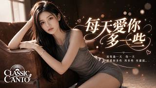 'Loving You More Each Day' Jacky Cheung | Cover by CCG | Female Vocal Version | True romance is l...