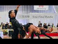 Sota Fujii &Anri Nakamura 【三笠宮杯　Semi Final Rumba 】
