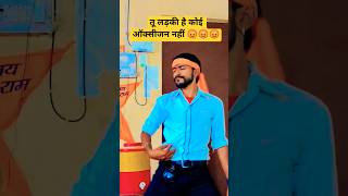 Tu Ladki Hai Oxygen Nahi khesari lal  ji #viralvideo #santoshmandalyt22 #bhojpurisong