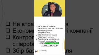 Чому CRM система необхідна. Як Економити час?  #бізнес #товарнийбізнес #дропшиппінг #срм #crm