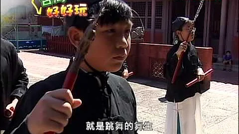 台灣好好玩-台南祭孔 學生跳六佾舞 - 天天要聞